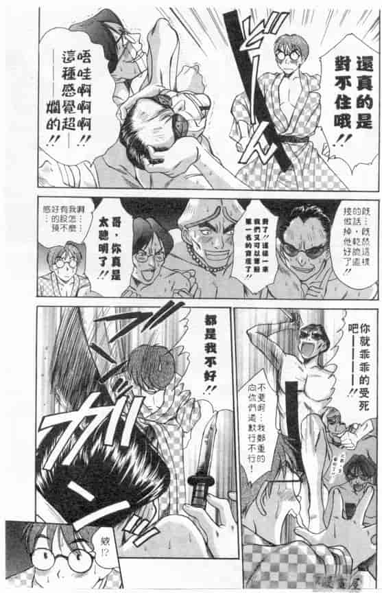 汉化版-[さのたかよし] ボクの女子寮日記_第5集