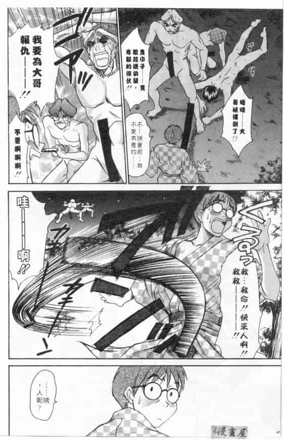 汉化版-[さのたかよし] ボクの女子寮日記_第5集