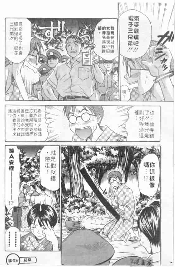 汉化版-[さのたかよし] ボクの女子寮日記_第5集
