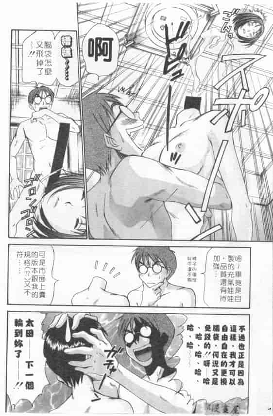 汉化版-[さのたかよし] ボクの女子寮日記_第5集