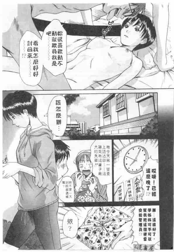 汉化版-[さのたかよし] ボクの女子寮日記_第5集