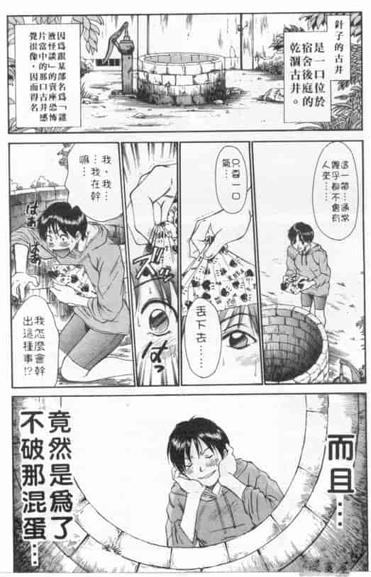 汉化版-[さのたかよし] ボクの女子寮日記_第6集