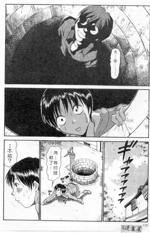 汉化版-[さのたかよし] ボクの女子寮日記_第6集
