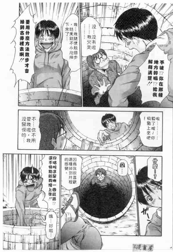 汉化版-[さのたかよし] ボクの女子寮日記_第6集