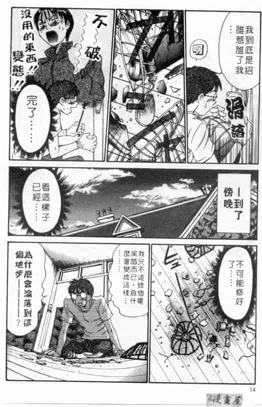 汉化版-[さのたかよし] ボクの女子寮日記_第1集