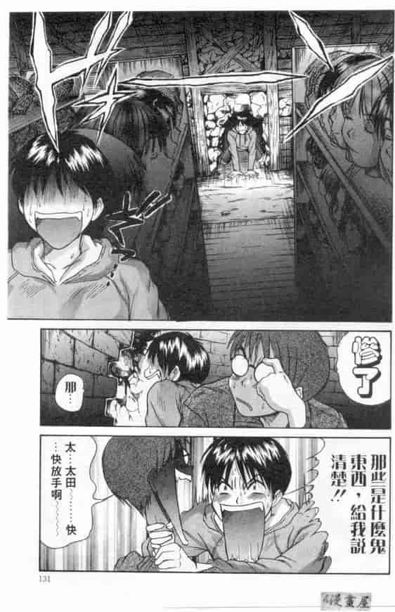 汉化版-[さのたかよし] ボクの女子寮日記_第6集