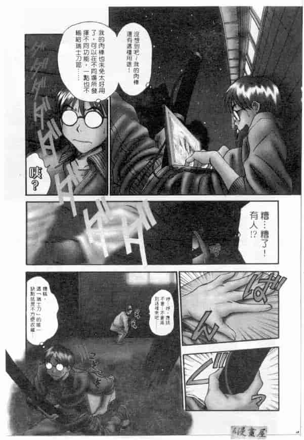 汉化版-[さのたかよし] ボクの女子寮日記_第6集