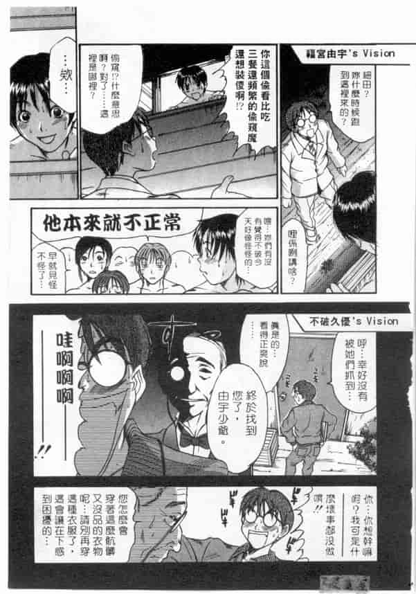 汉化版-[さのたかよし] ボクの女子寮日記_第6集