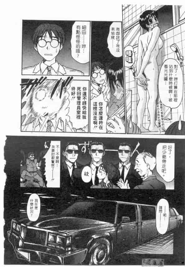 汉化版-[さのたかよし] ボクの女子寮日記_第6集