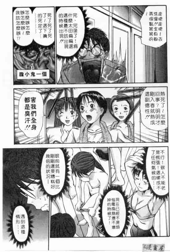 汉化版-[さのたかよし] ボクの女子寮日記_第1集