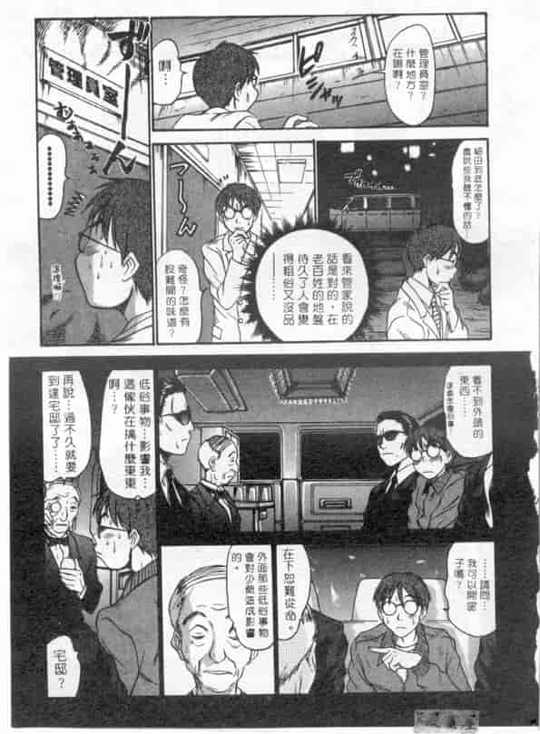 汉化版-[さのたかよし] ボクの女子寮日記_第6集