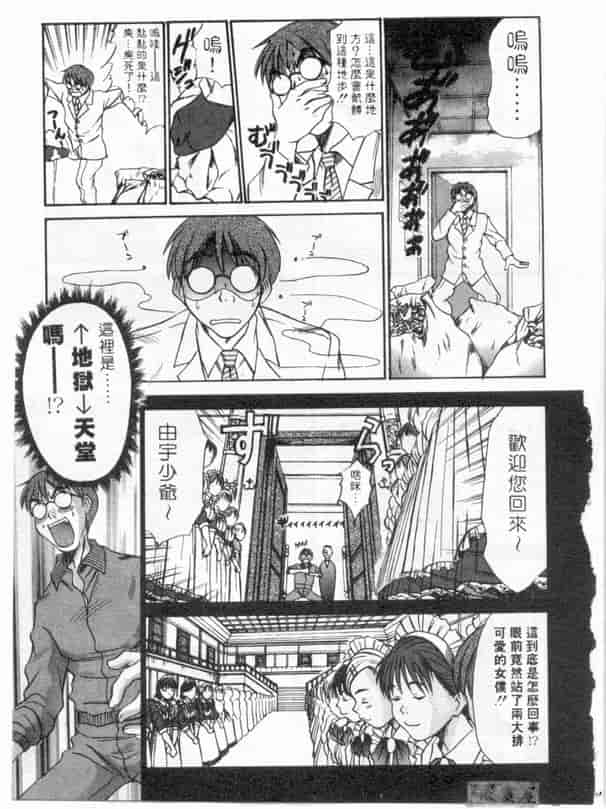 汉化版-[さのたかよし] ボクの女子寮日記_第6集