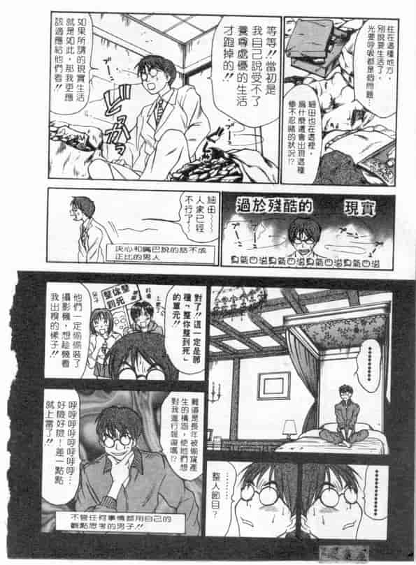 汉化版-[さのたかよし] ボクの女子寮日記_第6集