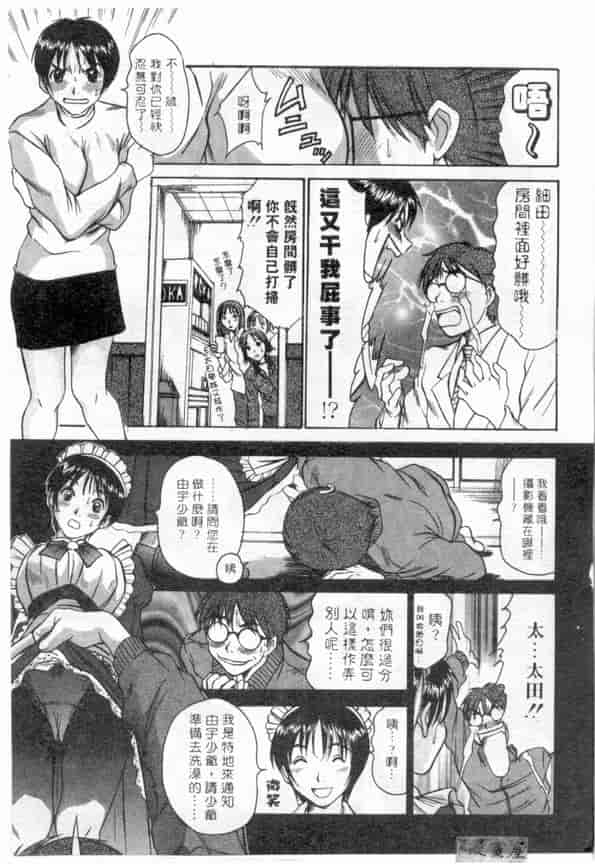 汉化版-[さのたかよし] ボクの女子寮日記_第6集