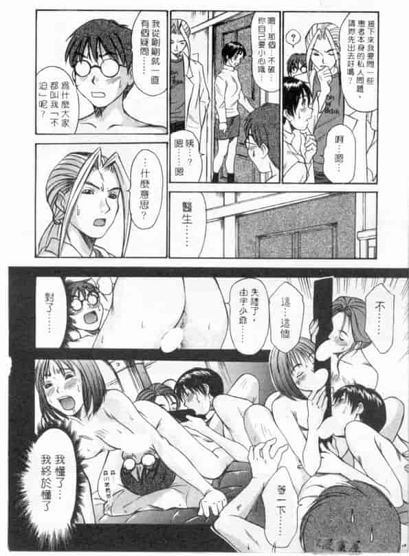 汉化版-[さのたかよし] ボクの女子寮日記_第6集