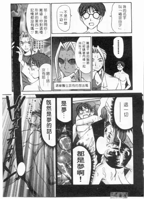 汉化版-[さのたかよし] ボクの女子寮日記_第6集
