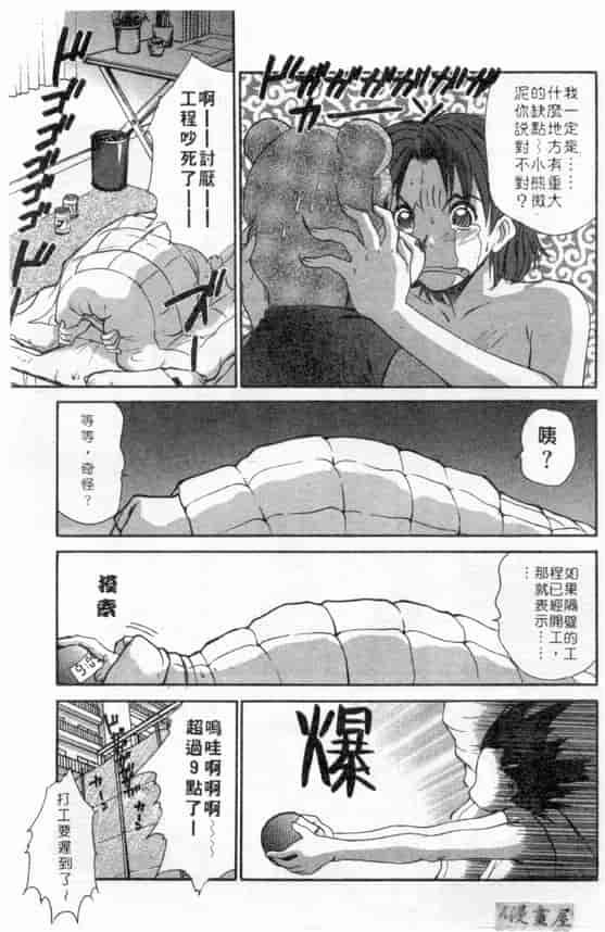 汉化版-[さのたかよし] ボクの女子寮日記_第8集