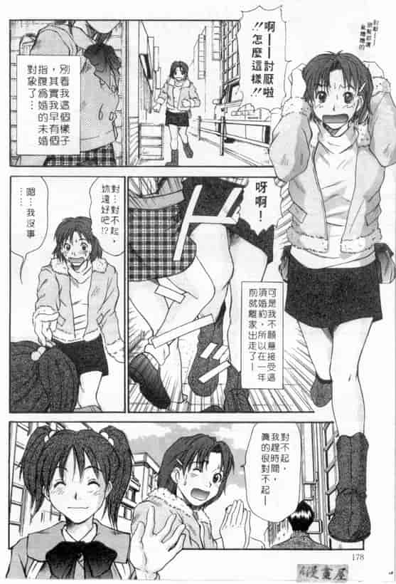 汉化版-[さのたかよし] ボクの女子寮日記_第8集