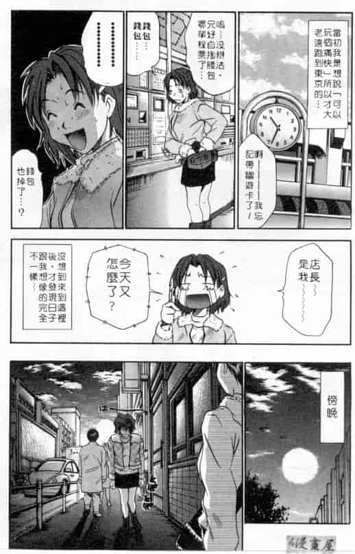 汉化版-[さのたかよし] ボクの女子寮日記_第8集