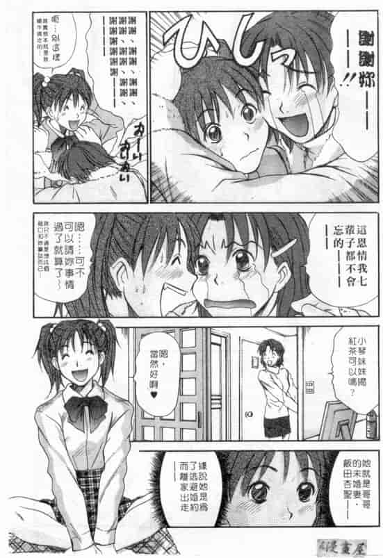 汉化版-[さのたかよし] ボクの女子寮日記_第8集