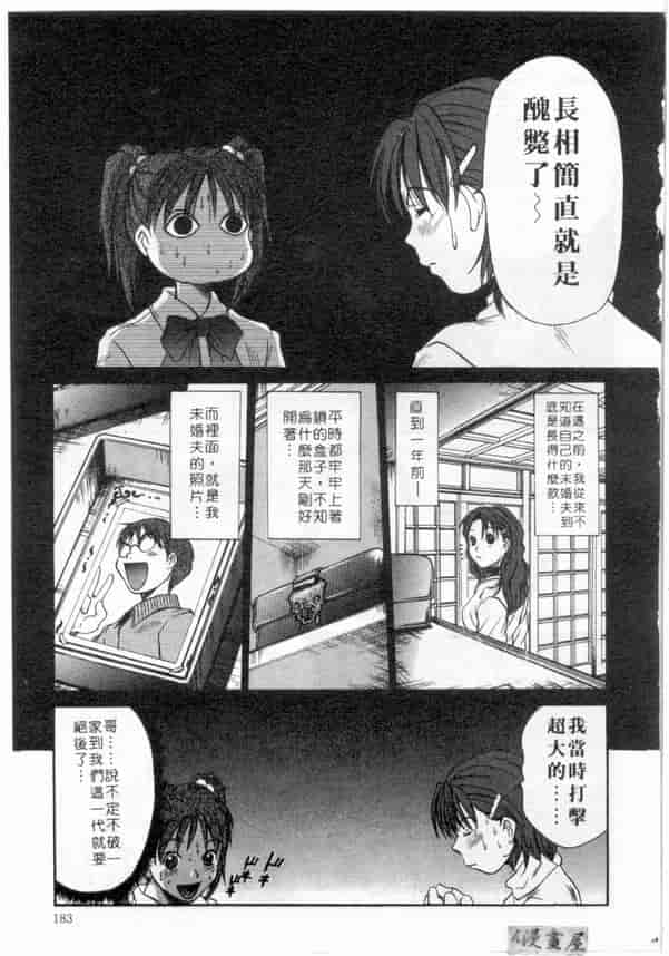汉化版-[さのたかよし] ボクの女子寮日記_第8集