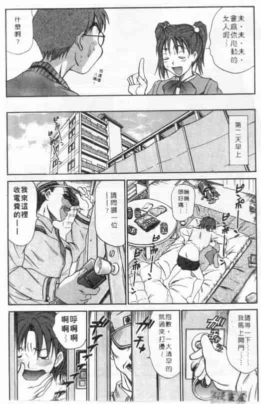 汉化版-[さのたかよし] ボクの女子寮日記_第8集