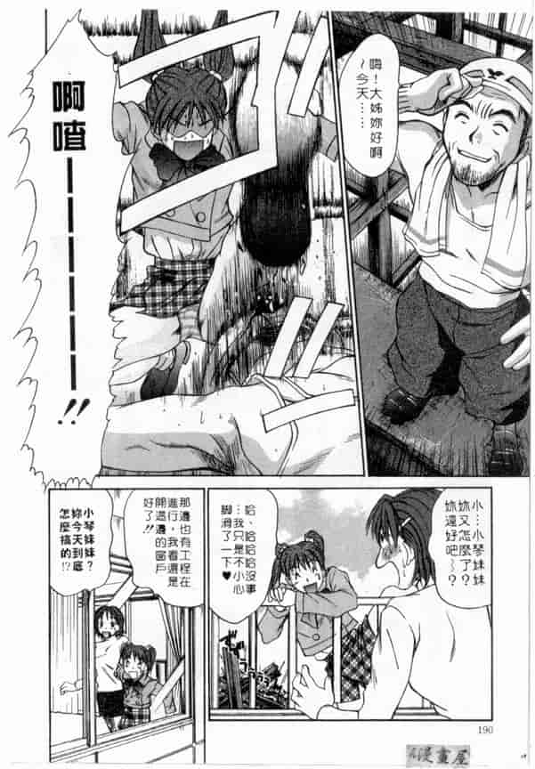 汉化版-[さのたかよし] ボクの女子寮日記_第8集
