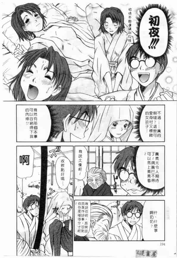 汉化版-[さのたかよし] ボクの女子寮日記_第8集