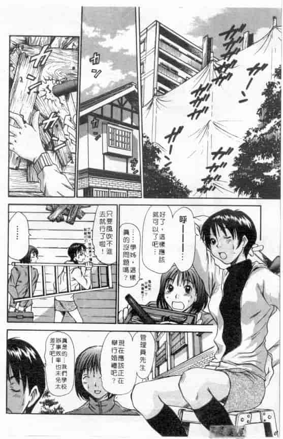 汉化版-[さのたかよし] ボクの女子寮日記_第8集