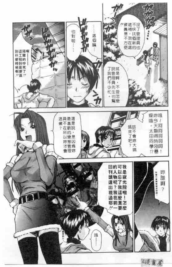 汉化版-[さのたかよし] ボクの女子寮日記_第8集