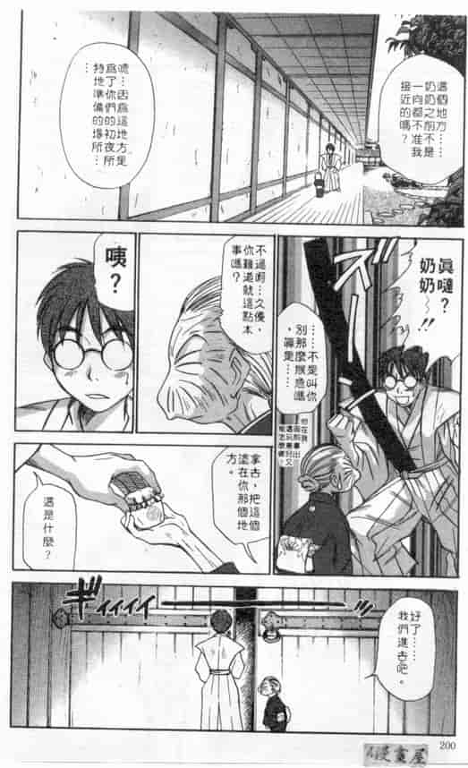 汉化版-[さのたかよし] ボクの女子寮日記_第8集