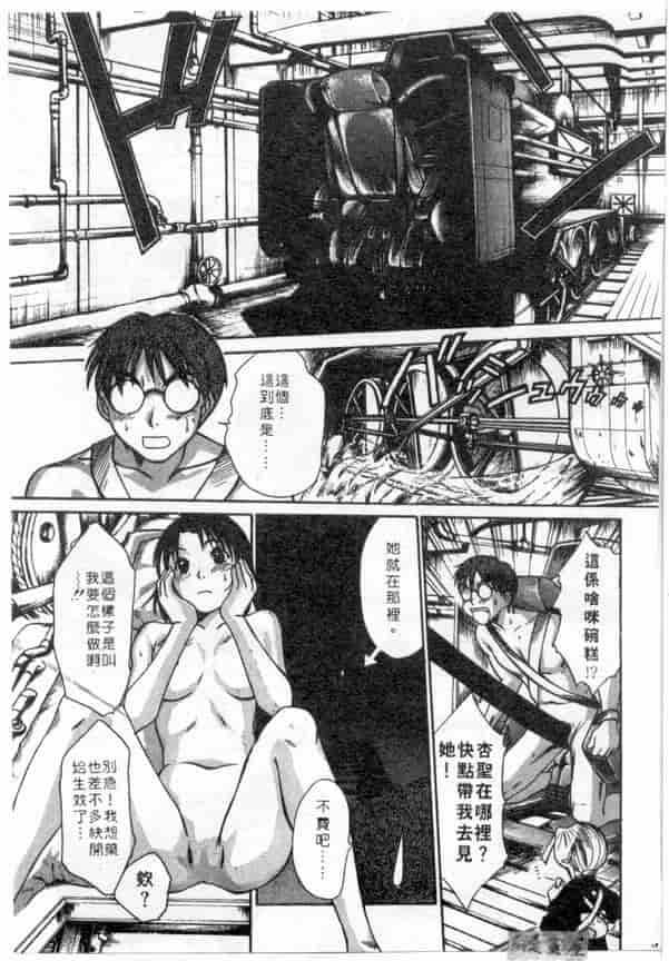 汉化版-[さのたかよし] ボクの女子寮日記_第8集