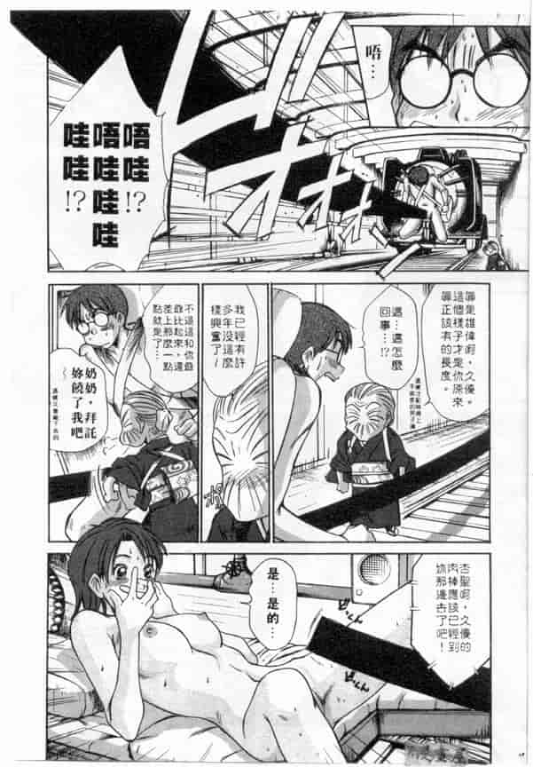 汉化版-[さのたかよし] ボクの女子寮日記_第9集