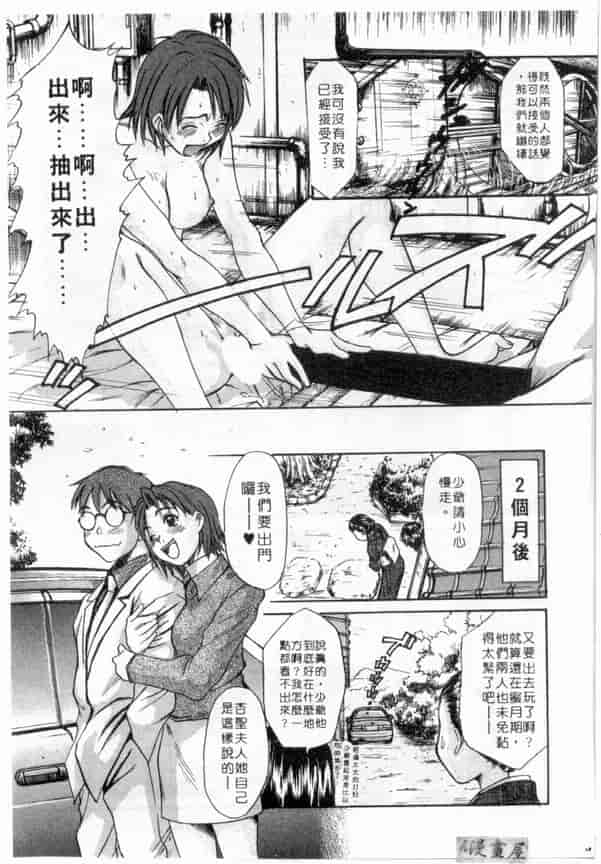 汉化版-[さのたかよし] ボクの女子寮日記_第9集