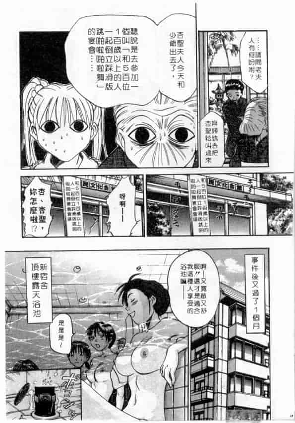 汉化版-[さのたかよし] ボクの女子寮日記_第9集