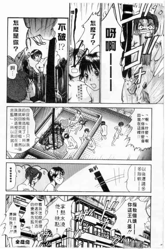 汉化版-[さのたかよし] ボクの女子寮日記_第9集