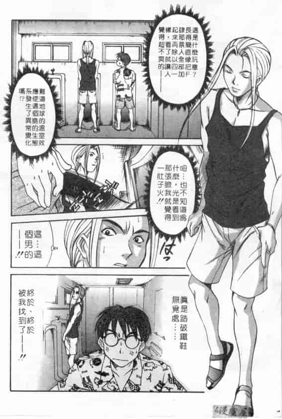 汉化版-[さのたかよし] ボクの女子寮日記_第1集