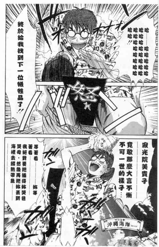 汉化版-[さのたかよし] ボクの女子寮日記_第2集