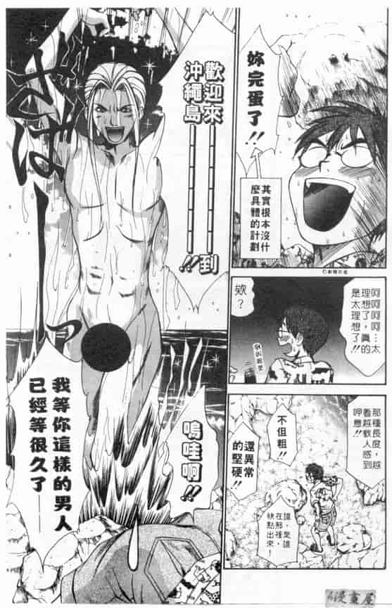 汉化版-[さのたかよし] ボクの女子寮日記_第2集