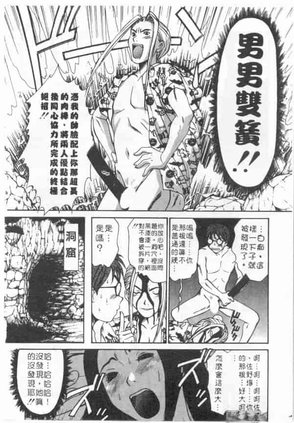 汉化版-[さのたかよし] ボクの女子寮日記_第2集