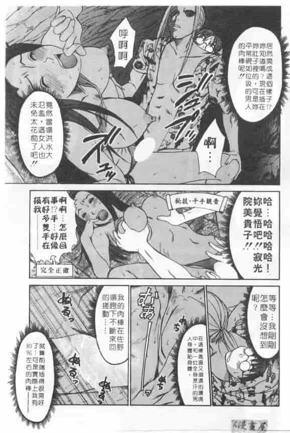 汉化版-[さのたかよし] ボクの女子寮日記_第2集