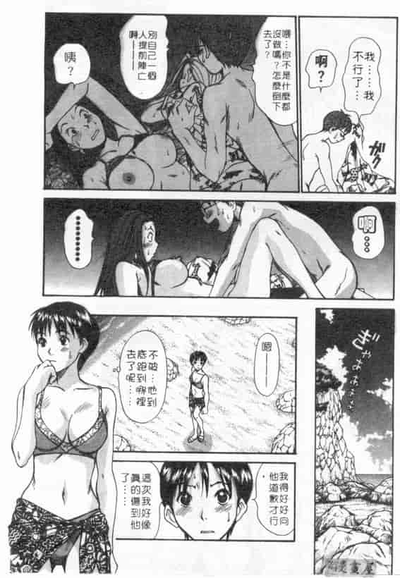 汉化版-[さのたかよし] ボクの女子寮日記_第2集