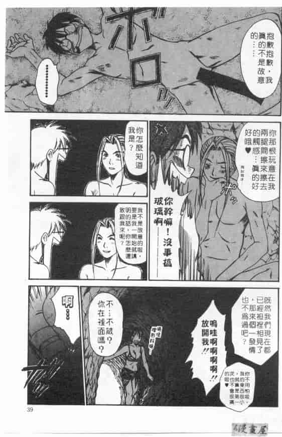 汉化版-[さのたかよし] ボクの女子寮日記_第2集