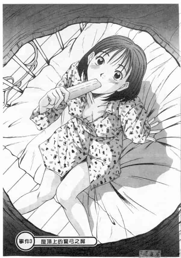 汉化版-[さのたかよし] ボクの女子寮日記_第2集