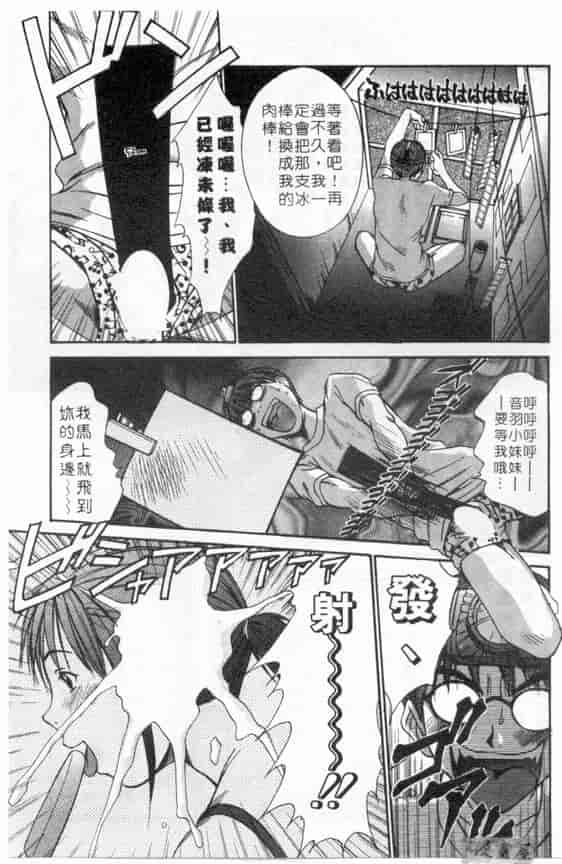 汉化版-[さのたかよし] ボクの女子寮日記_第2集