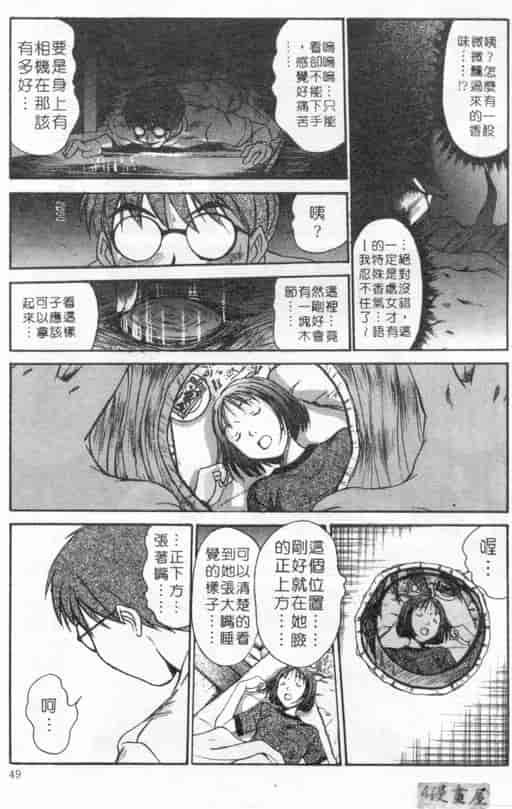 汉化版-[さのたかよし] ボクの女子寮日記_第2集