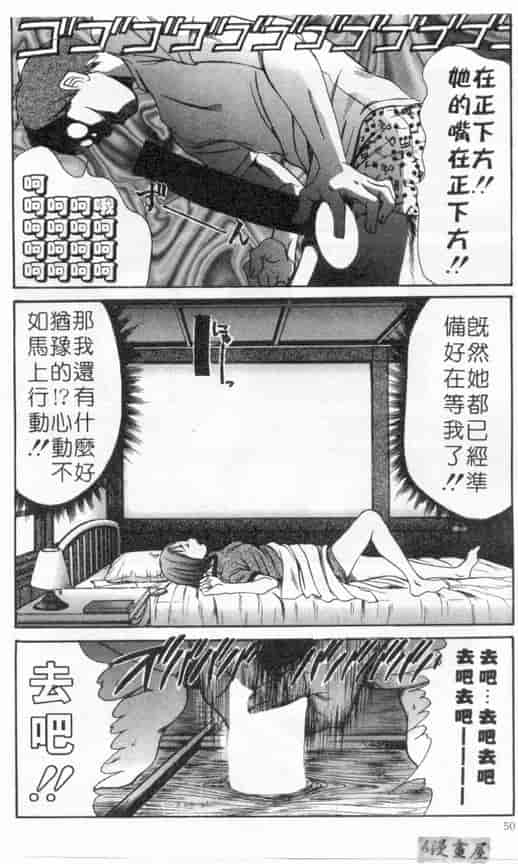 汉化版-[さのたかよし] ボクの女子寮日記_第2集
