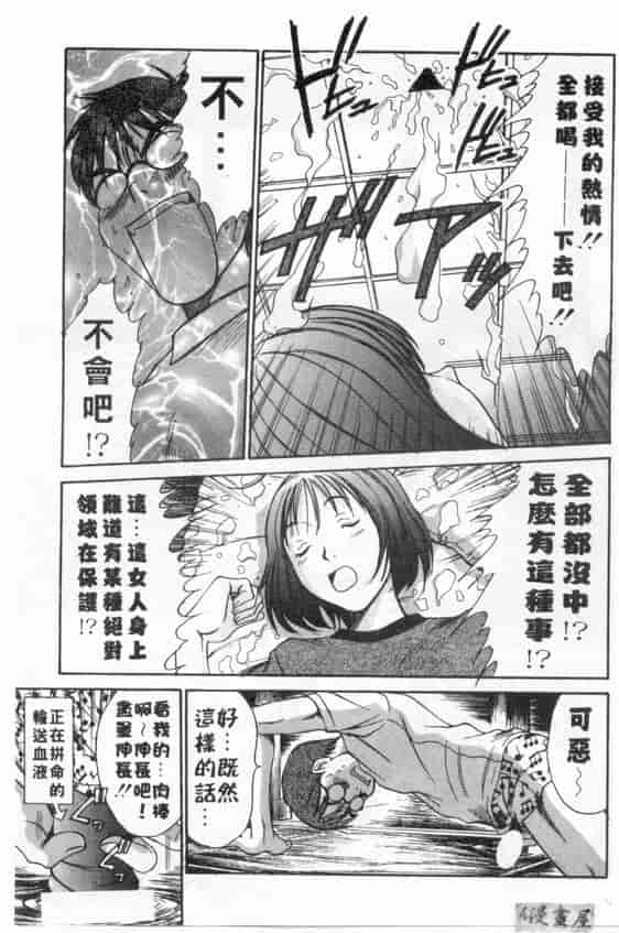 汉化版-[さのたかよし] ボクの女子寮日記_第2集