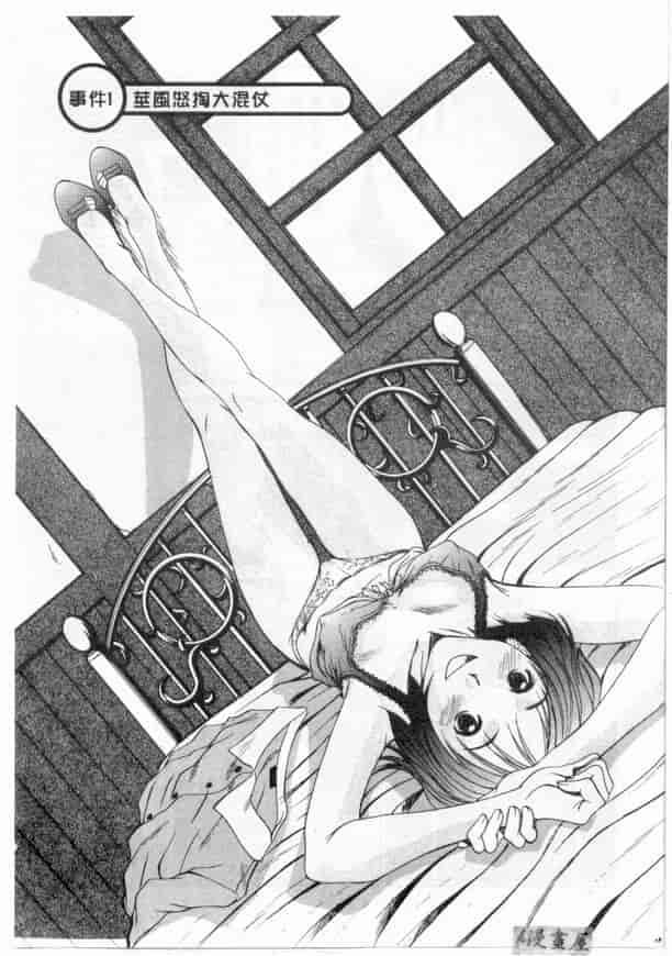 汉化版-[さのたかよし] ボクの女子寮日記_第1集
