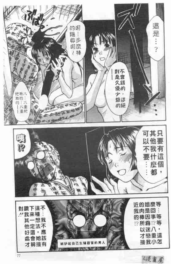 汉化版-[さのたかよし] ボクの女子寮日記_第4集